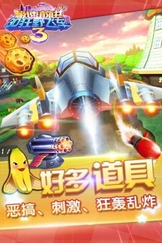 狂飙卡丁车极速前进3(2)