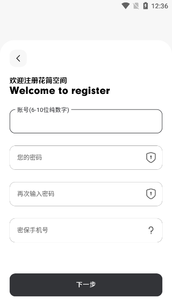 花简空间2