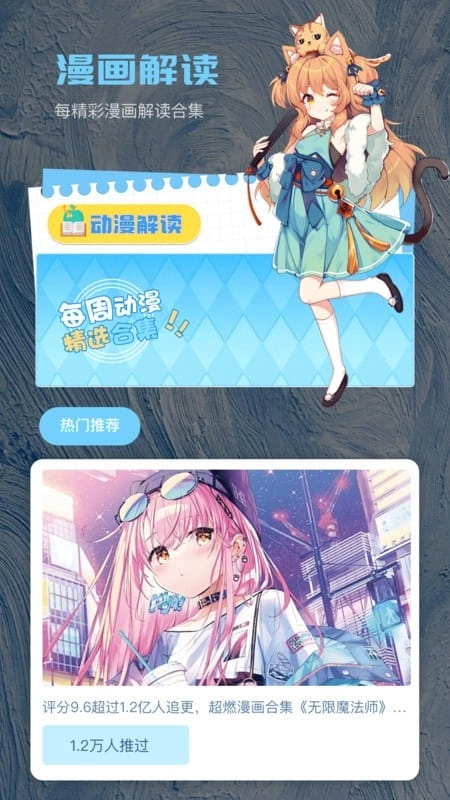 歪歪漫畫(huà)sss截圖2