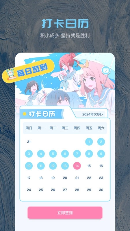 歪歪漫畫(huà)sss截圖1