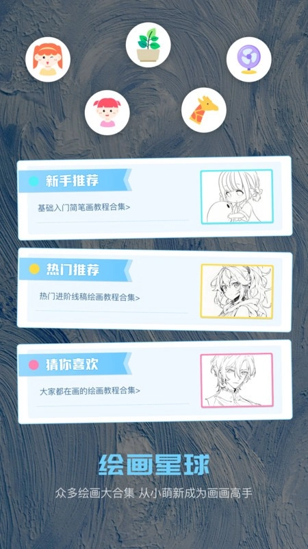 歪歪漫畫(huà)sss截圖3