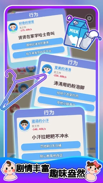 人生轨迹模拟器(3)