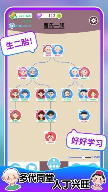 人生轨迹模拟器(2)