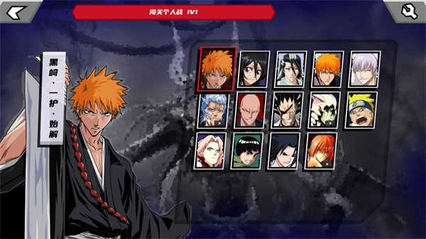 真死神VS火影绊免广告版