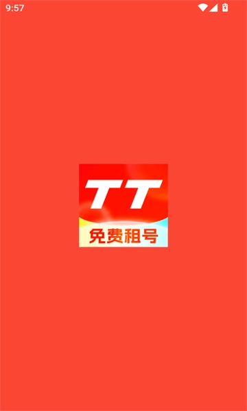 TT租号软件