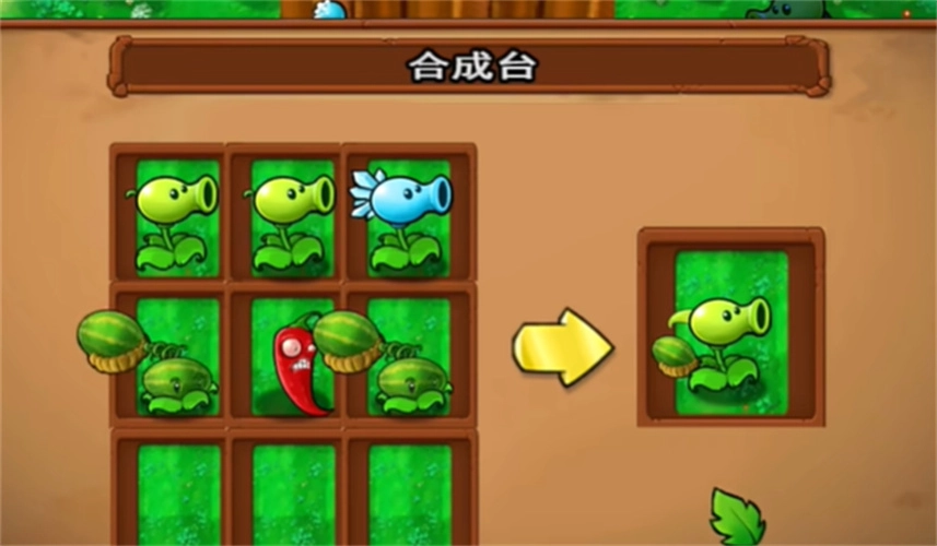 植物大战僵尸嫁接版