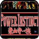 豪血寺一族最新版