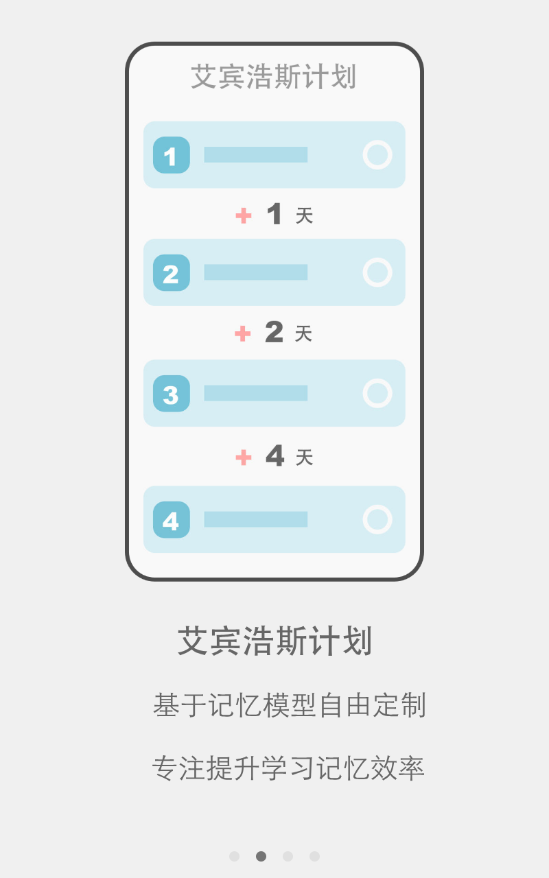 有个计划截图1