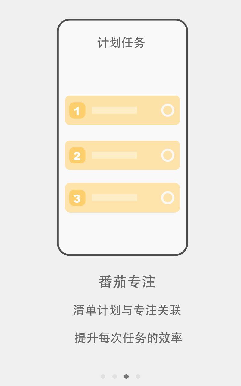 有个计划截图2