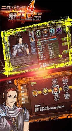 三国大时代4水镜上帝版1