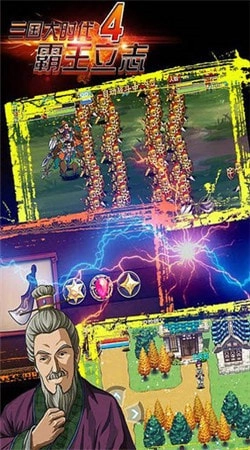 三国大时代4水镜上帝版3