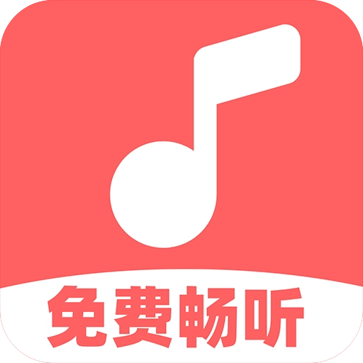 免费音乐多多 v1.0.1