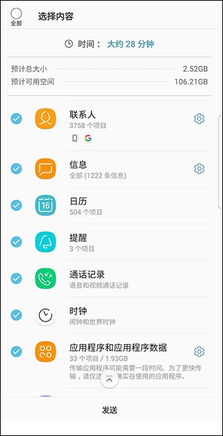 Smart Switch截图1