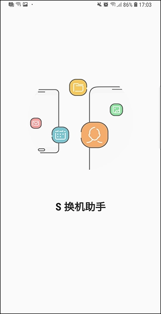 Smart Switch截图4