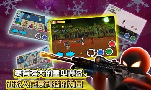 狂怒的火柴人2(2)