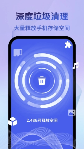 神速清理软件截图1