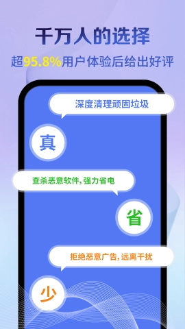 神速清理软件截图5