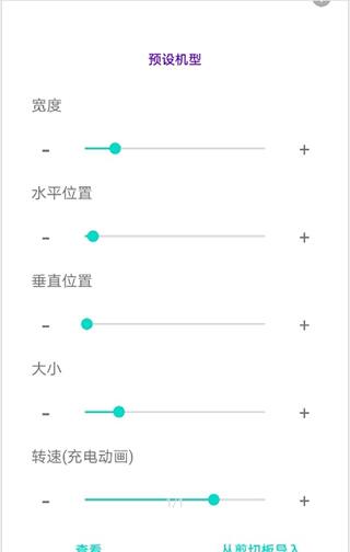 EnergyRing安卓版最新版截图3