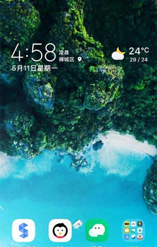 EnergyRing安卓版最新版截图4