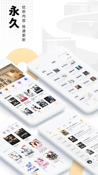 爱看书小说阅读器截图0