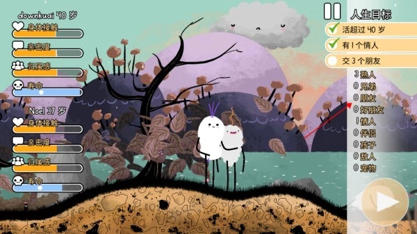 漫步人生截图2