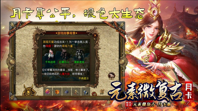 酣玩传世元素月卡版图3