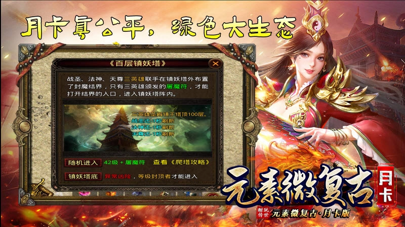 酣玩传世元素月卡版图4