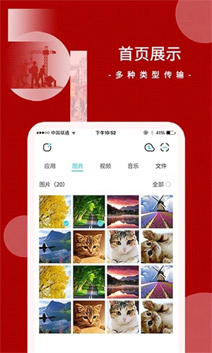 闪传截图0