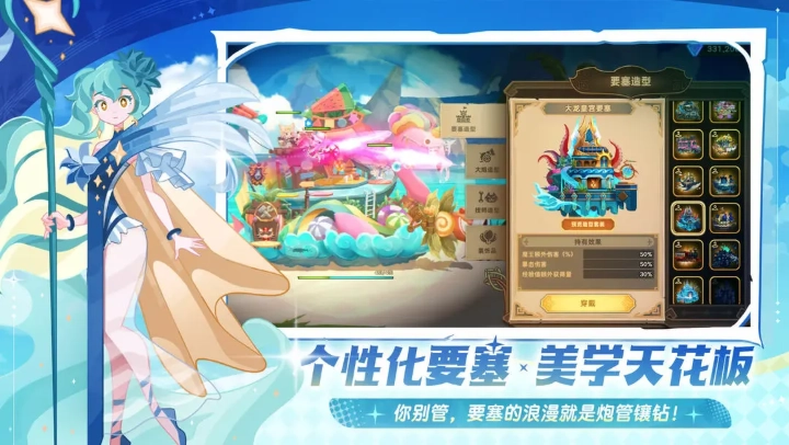 洛伊的移动要塞手机版图2