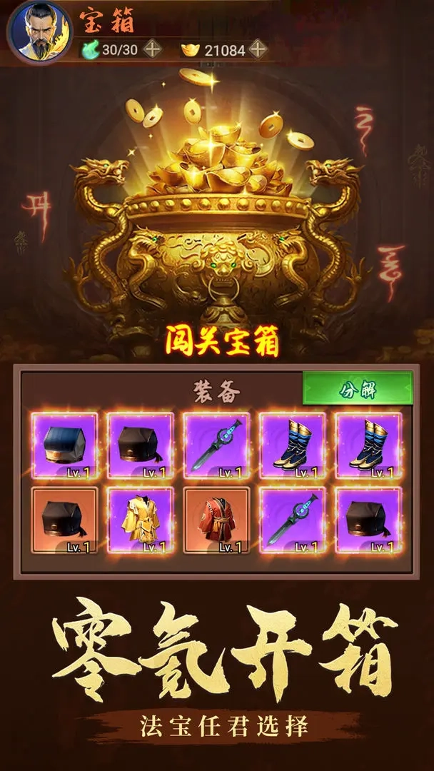 跟我一起去捉妖(1)