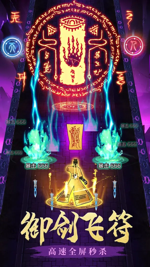 跟我一起去捉妖(4)