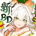 我的勇者最新版