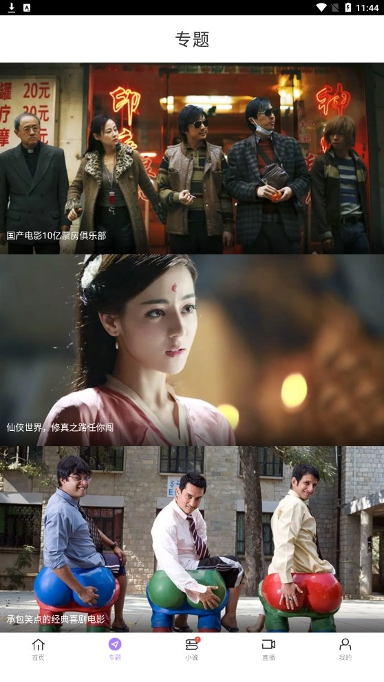 达达兔影视截图1