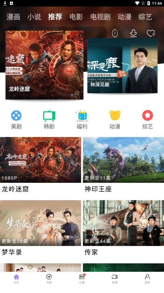 达达兔影视截图2