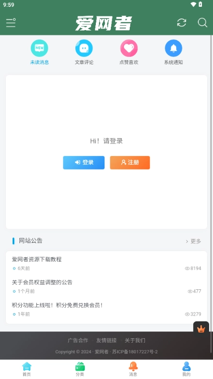 爱网者分享平台图5