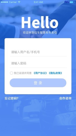 信车截图0