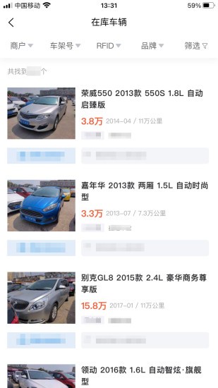 信车截图2