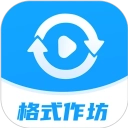格式作坊安卓版