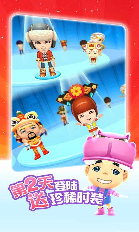 爸爸去哪儿游戏跑酷安卓版(1)