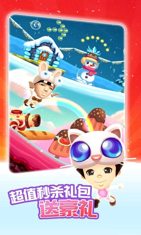 爸爸去哪儿游戏跑酷安卓版(4)