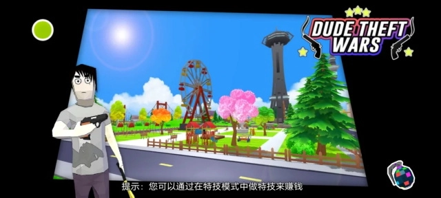 开放世界沙盒模拟器