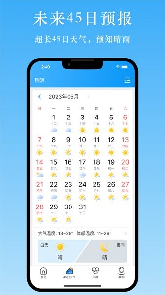天气汇1