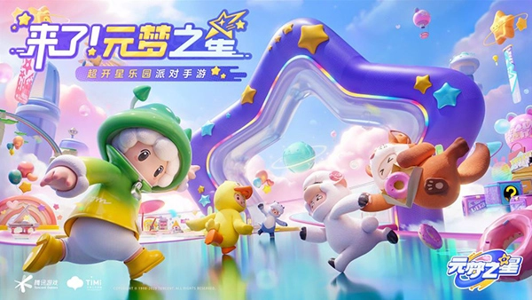 元梦之星画质助手(2)