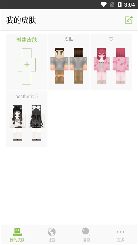 skinseed皮肤制作器1