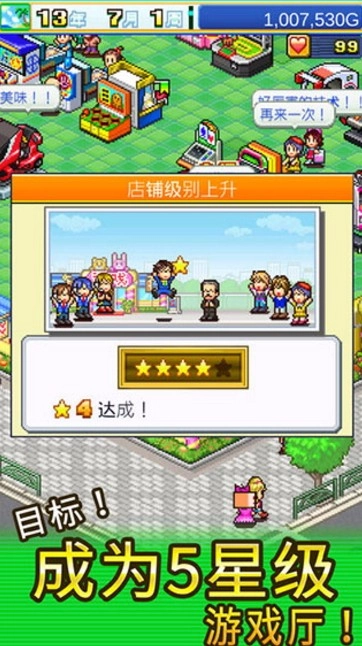 游戏厅物语新版