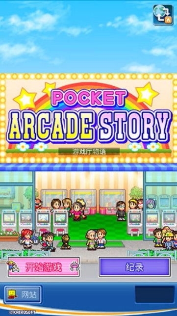游戏厅物语新版