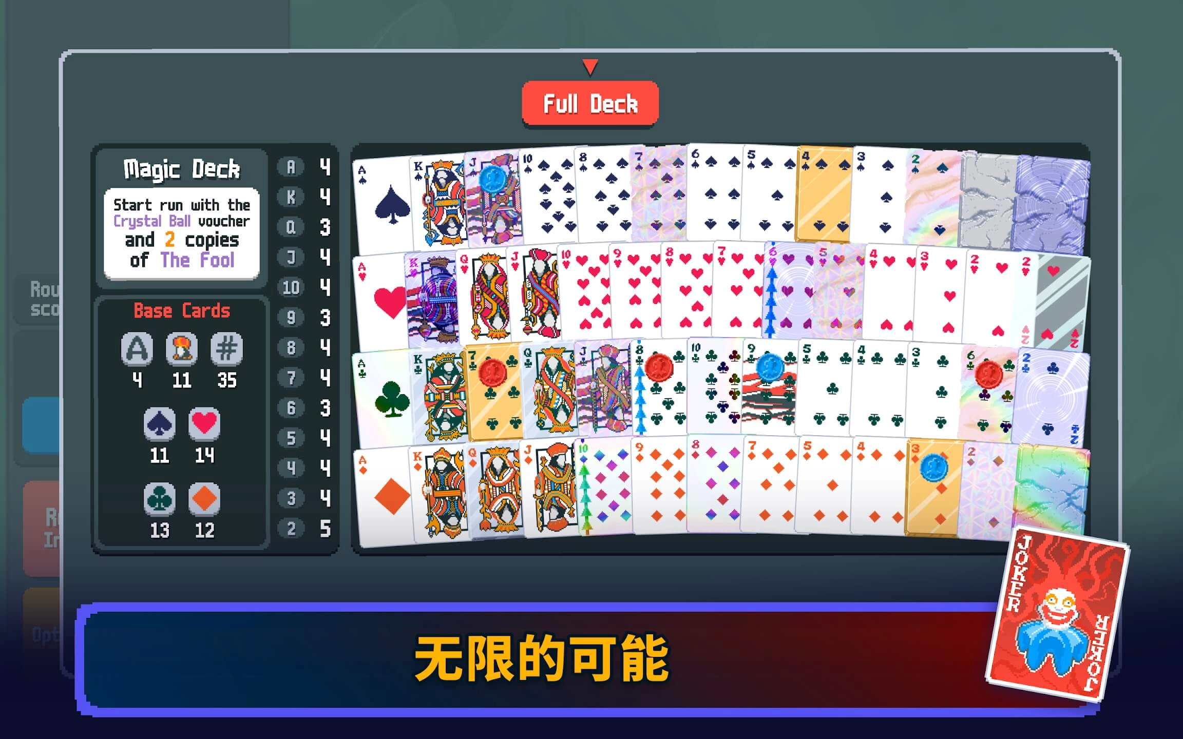 小丑牌balatro手机版(4)