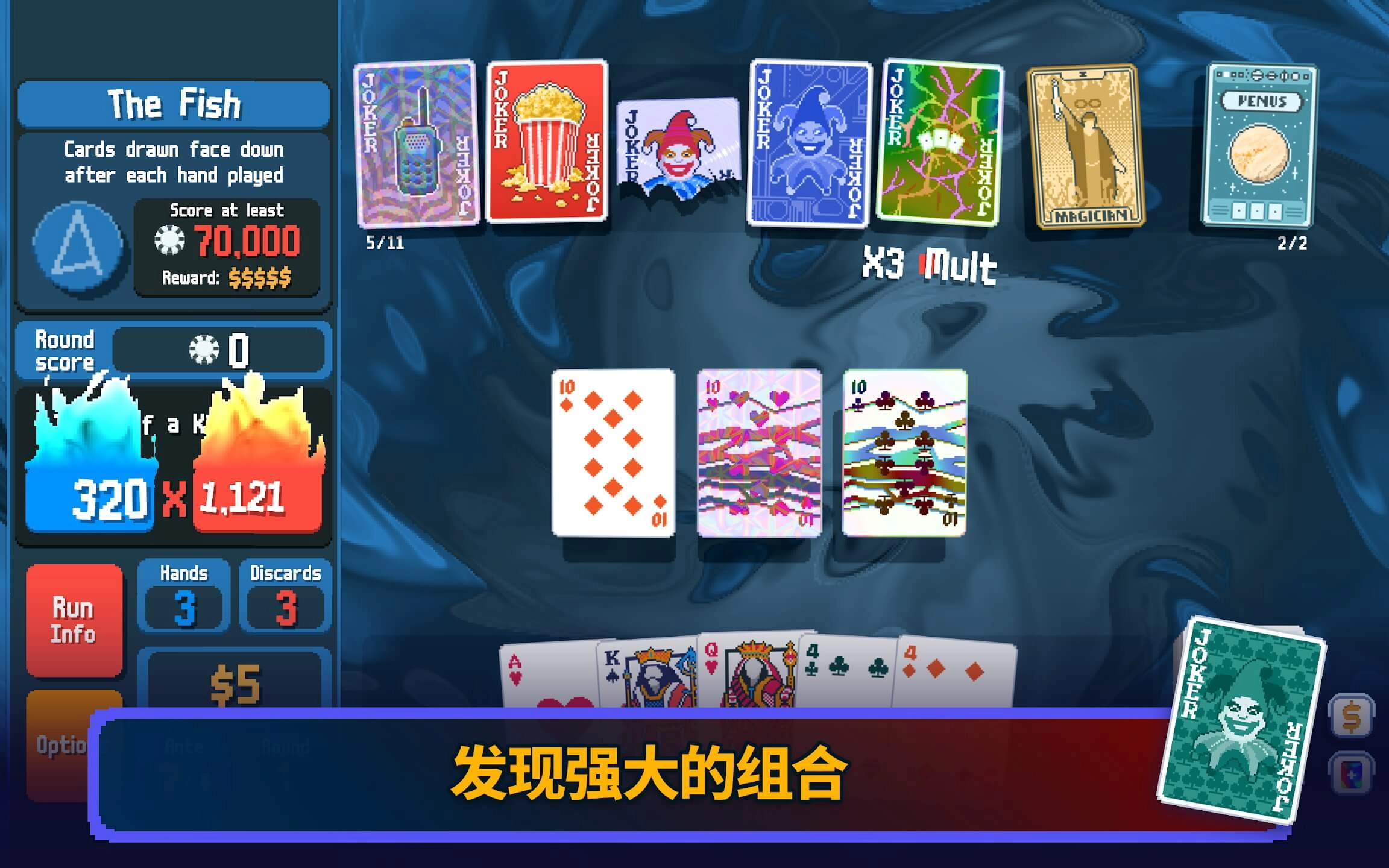 小丑牌balatro手机版(3)