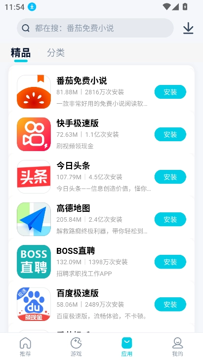 酷派應(yīng)用商店3