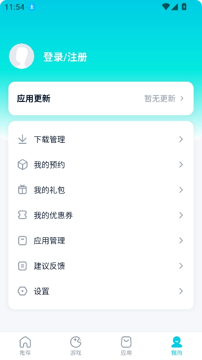 酷派應(yīng)用商店2
